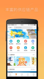 同業(yè)助手app下載 同業(yè)助手軟件下載v6.0.2 安卓版 當易網
