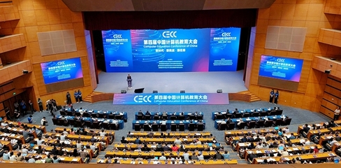 鐘元生教授等獲CECC“優(yōu)秀教學案例”全國特等獎