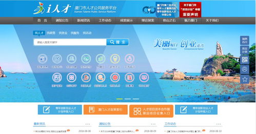 廈門以人才引領(lǐng)發(fā)展創(chuàng)造軟件信息千億產(chǎn)業(yè)鏈