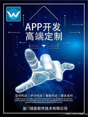 【圖】代償app軟件有的好處?軟件開發(fā)需要準(zhǔn)備注意事項?-福州鼓樓華大app開發(fā)-008管家