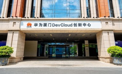 “十四五”實力開局,華為云為廈門發展特色產業集群點燃“數字引擎”