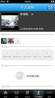 廈門(mén)山東商會(huì)1.1下載預(yù)約 廈門(mén)山東商會(huì)安卓版 ios版下載預(yù)約 游戲吧手游網(wǎng)