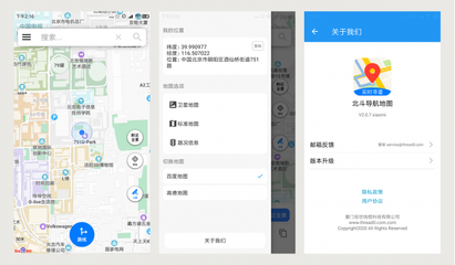 我們的手機設置里為何沒出現“北斗”?