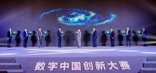 數字中國創新大賽鯤鵬賽道 多賽區“云端”開營 開賽